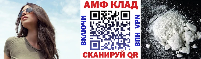 АМФ 98% как найти Химки