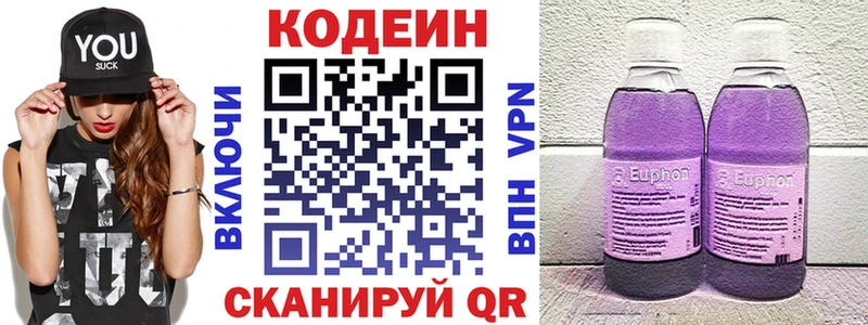 даркнет сайт  Химки  Кодеиновый сироп Lean Purple Drank 
