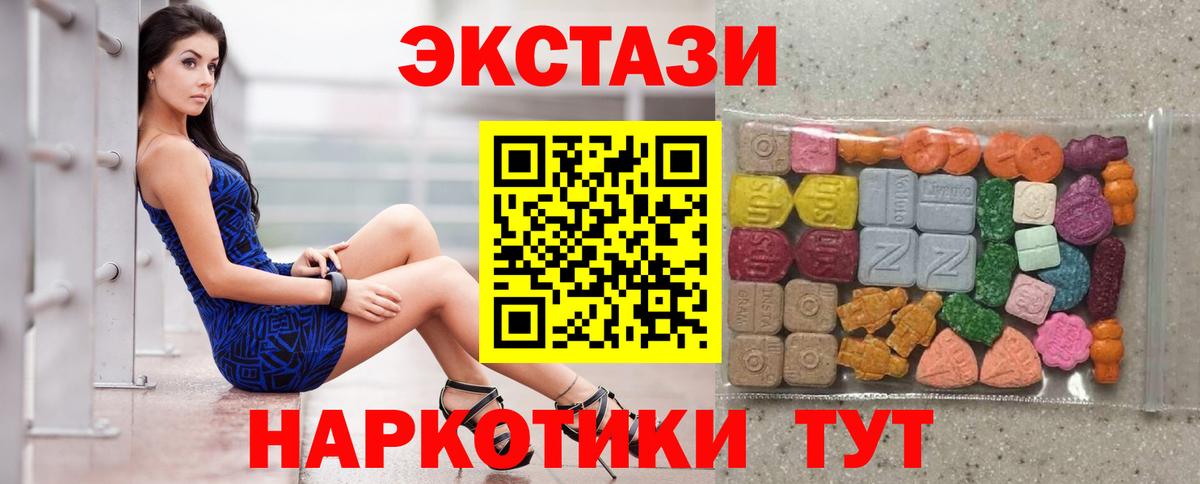 Ecstasy ешки Химки