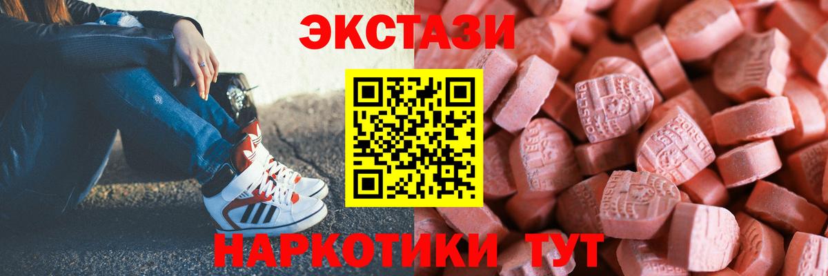 наркошоп  Ecstasy ешки  Вход с VPN  Химки 
