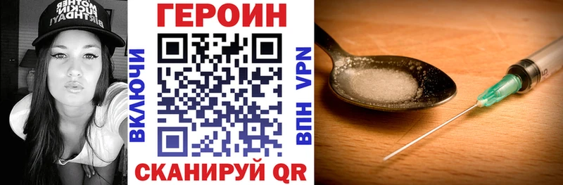 Героин Heroin  Химки 