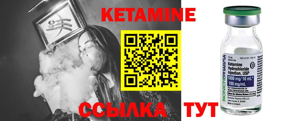 КЕТАМИН VHQ  Вход с VPN  Химки 