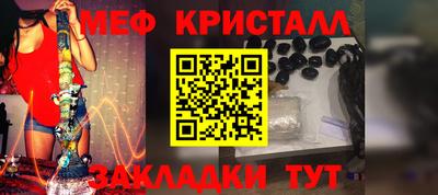 меф VHQ Старая Купавна