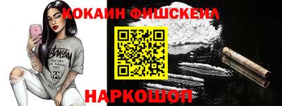 кокаин VHQ Славянск-на-Кубани
