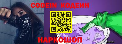 кокаин Сланцы