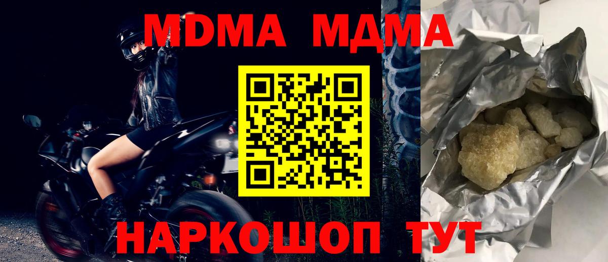 МДМА crystal Химки