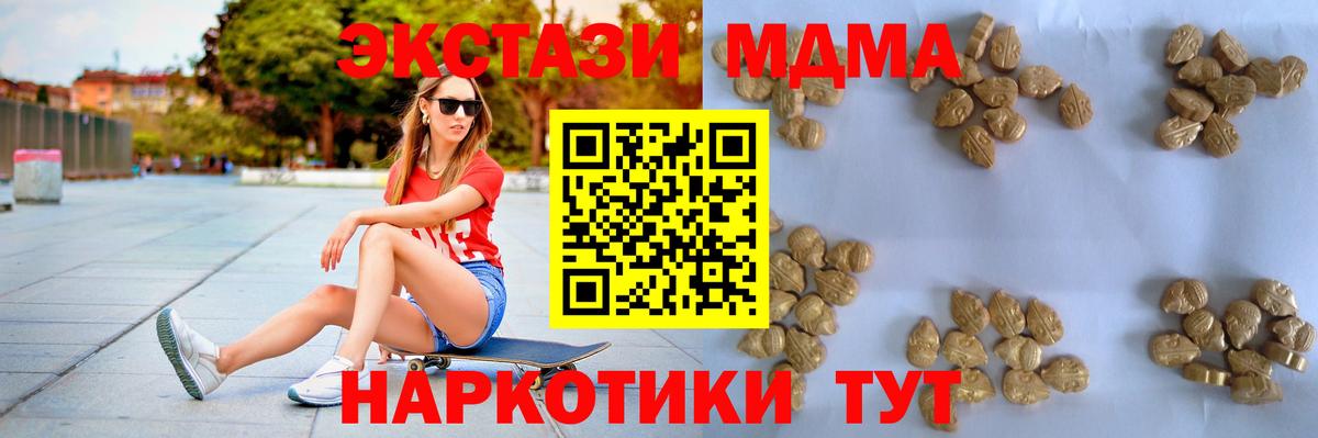 МДМА молли  Вход с VPN  Химки  МДМА  MDMA VHQ 