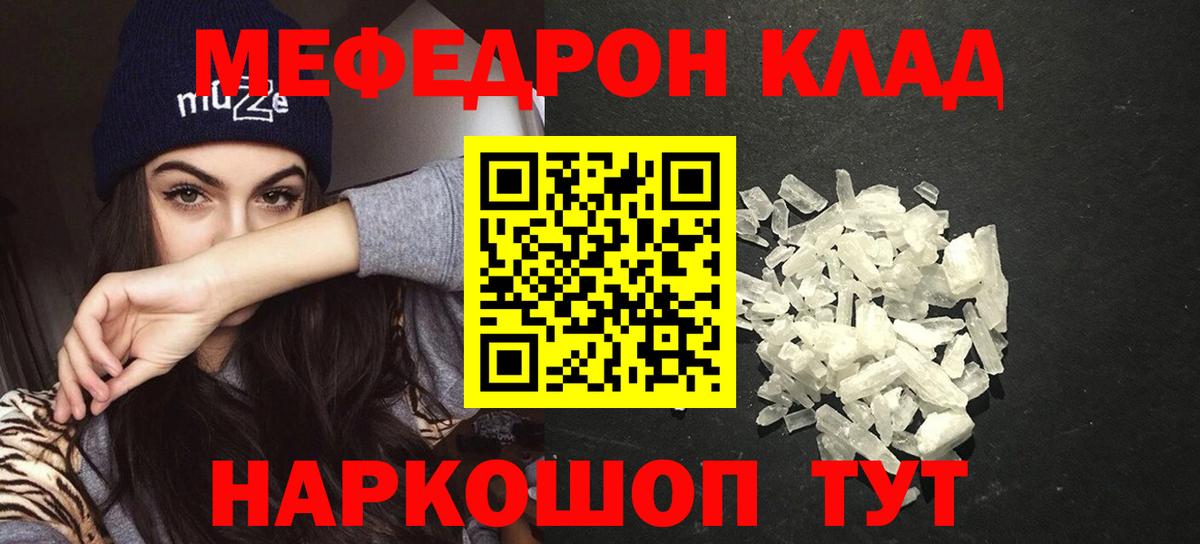 Химки  Меф 4 MMC  Вход с VPN  Меф  Мефедрон 4 MMC 