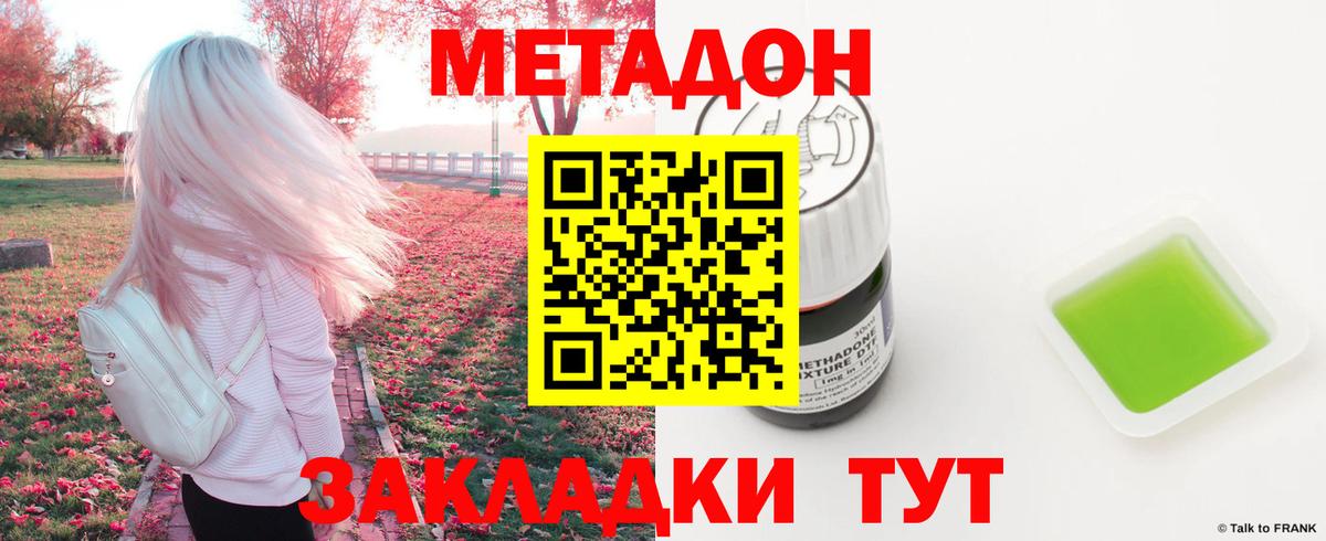 Метадон кристалл  Вход с VPN  Химки  Метадон белоснежный 
