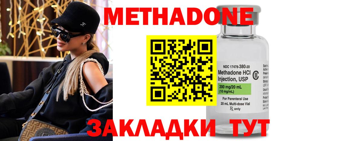 Метадон кристалл Химки