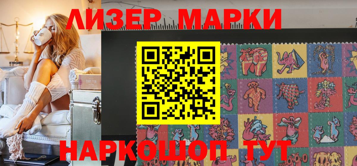 Марки 25I-NBOMe 1500мкг  Вход с VPN  Химки 