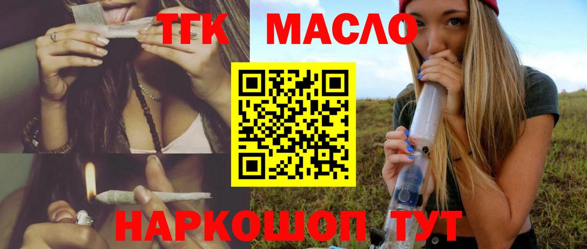 Дистиллят ТГК THC oil Химки