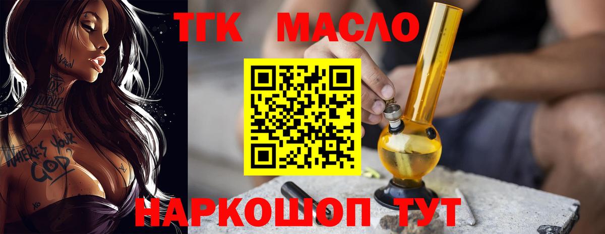 Дистиллят ТГК Wax  Вход с VPN  Химки  ТГК гашишное масло 